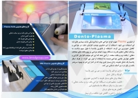 دستگاه دندانپزشکی DENTO PANEL